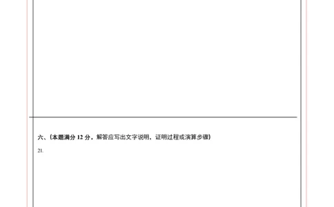 2024年中考押题预测卷02（安徽卷）-数学（答题卡）A4_2数学总复习_赠送：2024中考模拟题数学_押题预测_2024年中考押题预测卷02（安徽卷）-数学（含考试版、全解全析、参考答案、答题卡）