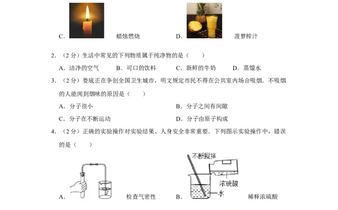 2013年湖南省娄底市中考化学试卷（学生版）学霸冲冲冲shop348121278.taobao.com_中考真题_5.化学中考真题2015-2024年_地区卷_湖南省_娄底化学06-22缺20
