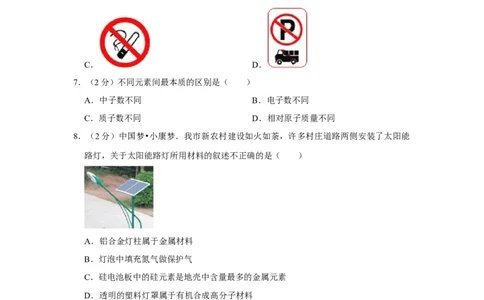2013年湖南省娄底市中考化学试卷（学生版）学霸冲冲冲shop348121278.taobao.com_中考真题_5.化学中考真题2015-2024年_地区卷_湖南省_娄底化学06-22缺20