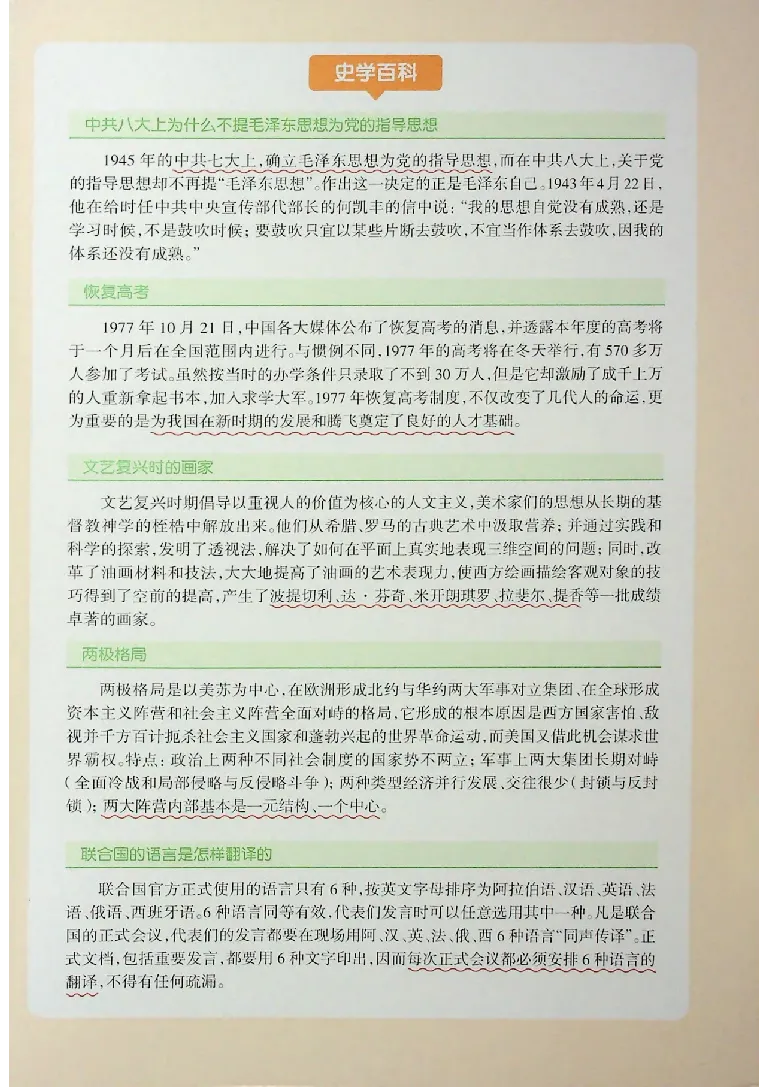 2025《一飞冲天-中考专项》历史_《一飞冲天-中考专项》2026版_一飞冲天-中考专项（2025版）