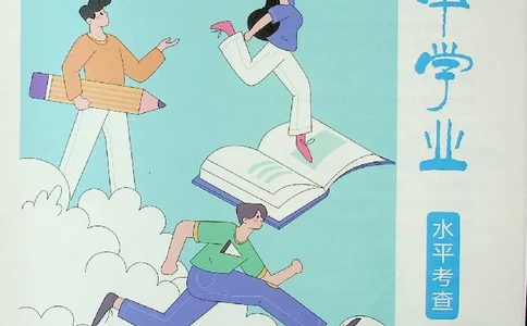 2025《一飞冲天-中考专项》历史_《一飞冲天-中考专项》2026版_一飞冲天-中考专项（2025版）