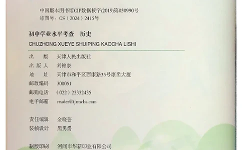 2025《一飞冲天-中考专项》历史_《一飞冲天-中考专项》2026版_一飞冲天-中考专项（2025版）