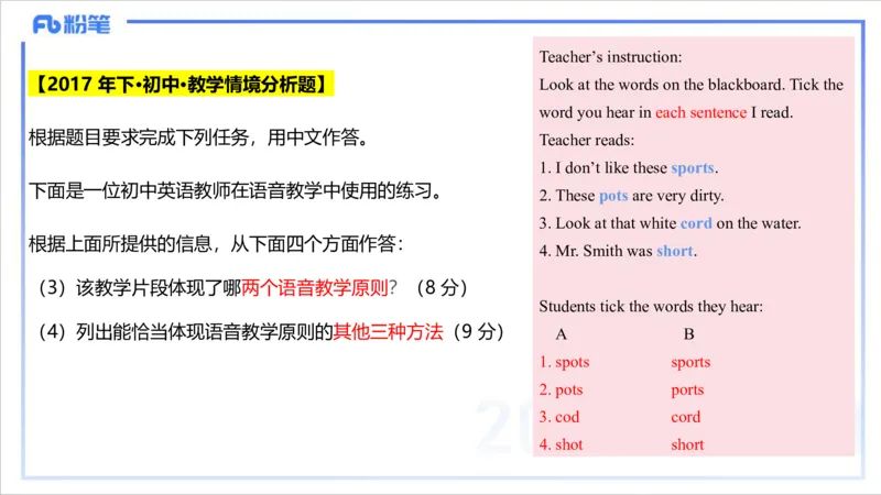 1.27晚-理论精讲-教学知识2-李婉君_4-教培资料-26年最新资料-同步更新_科一科二电子资料合集中小幼（笔记真题知识点汇总等）文件多，按需保存_各机构笔记合集（中小幼）推荐