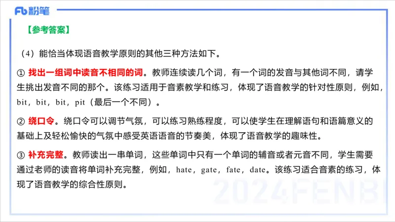 1.27晚-理论精讲-教学知识2-李婉君_4-教培资料-26年最新资料-同步更新_科一科二电子资料合集中小幼（笔记真题知识点汇总等）文件多，按需保存_各机构笔记合集（中小幼）推荐