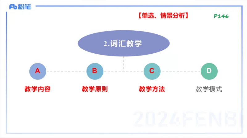 1.27晚-理论精讲-教学知识2-李婉君_4-教培资料-26年最新资料-同步更新_科一科二电子资料合集中小幼（笔记真题知识点汇总等）文件多，按需保存_各机构笔记合集（中小幼）推荐