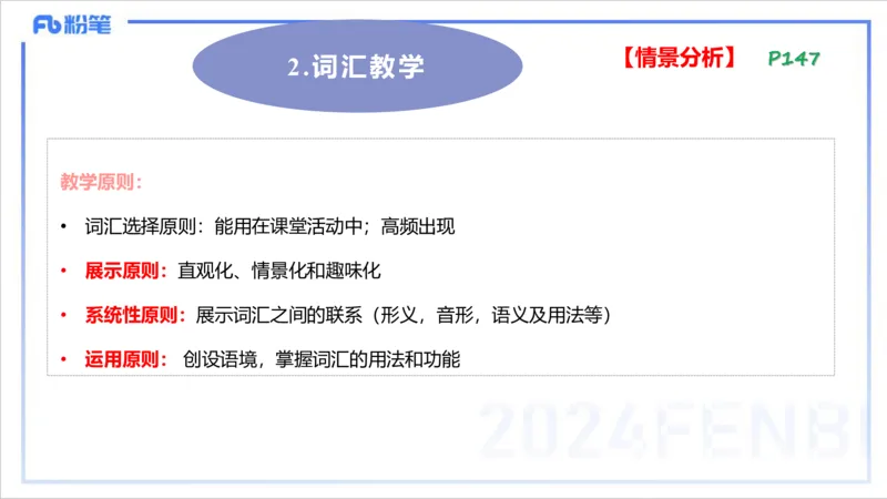 1.27晚-理论精讲-教学知识2-李婉君_4-教培资料-26年最新资料-同步更新_科一科二电子资料合集中小幼（笔记真题知识点汇总等）文件多，按需保存_各机构笔记合集（中小幼）推荐