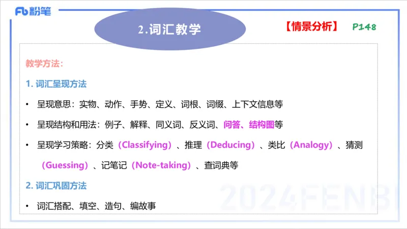 1.27晚-理论精讲-教学知识2-李婉君_4-教培资料-26年最新资料-同步更新_科一科二电子资料合集中小幼（笔记真题知识点汇总等）文件多，按需保存_各机构笔记合集（中小幼）推荐