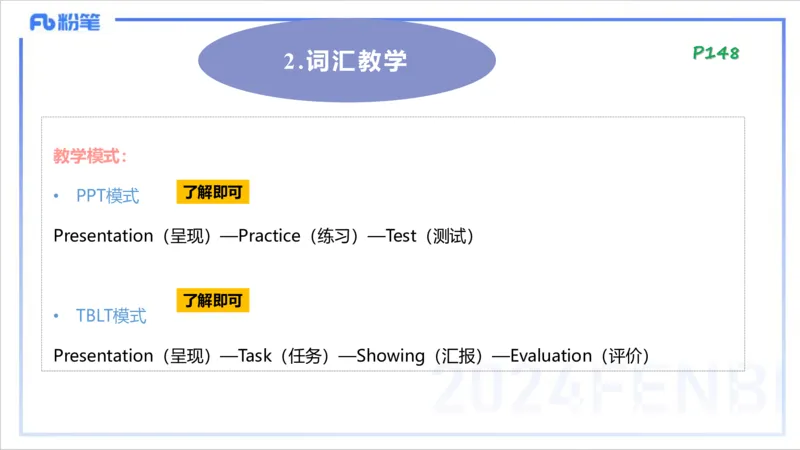1.27晚-理论精讲-教学知识2-李婉君_4-教培资料-26年最新资料-同步更新_科一科二电子资料合集中小幼（笔记真题知识点汇总等）文件多，按需保存_各机构笔记合集（中小幼）推荐