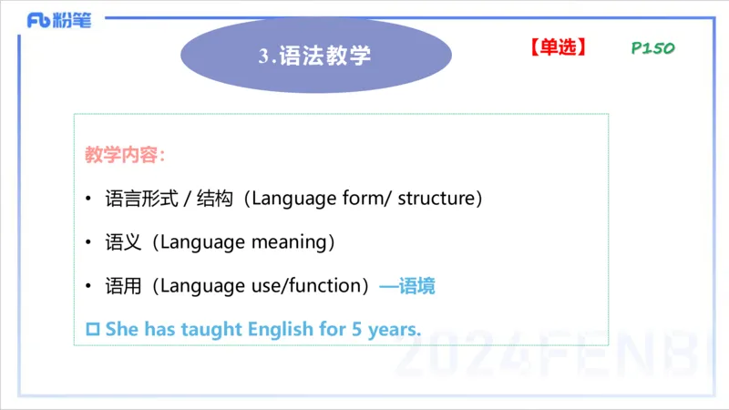 1.27晚-理论精讲-教学知识2-李婉君_4-教培资料-26年最新资料-同步更新_科一科二电子资料合集中小幼（笔记真题知识点汇总等）文件多，按需保存_各机构笔记合集（中小幼）推荐
