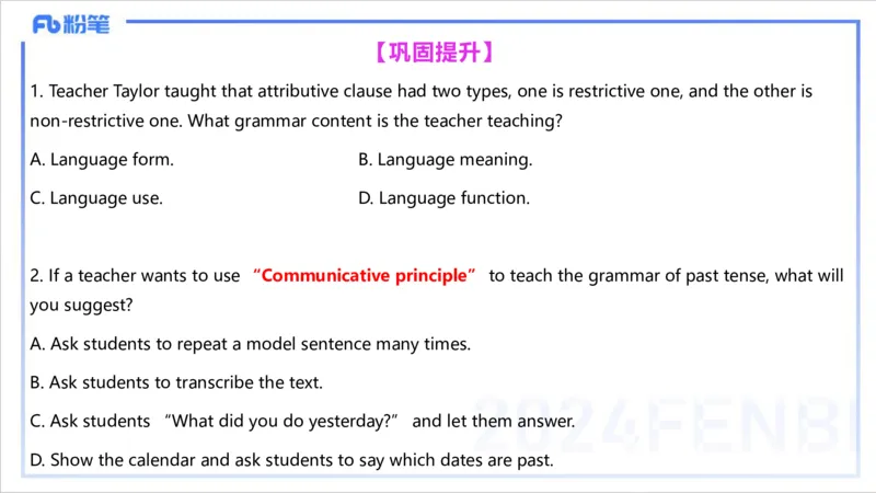 1.27晚-理论精讲-教学知识2-李婉君_4-教培资料-26年最新资料-同步更新_科一科二电子资料合集中小幼（笔记真题知识点汇总等）文件多，按需保存_各机构笔记合集（中小幼）推荐