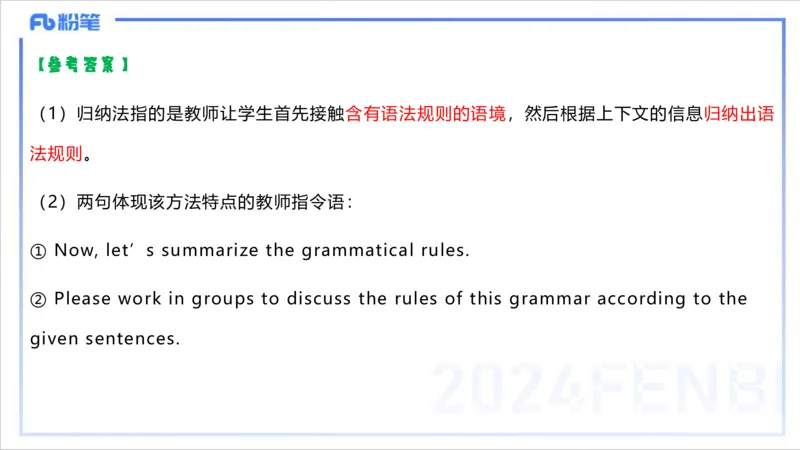 1.27晚-理论精讲-教学知识2-李婉君_4-教培资料-26年最新资料-同步更新_科一科二电子资料合集中小幼（笔记真题知识点汇总等）文件多，按需保存_各机构笔记合集（中小幼）推荐