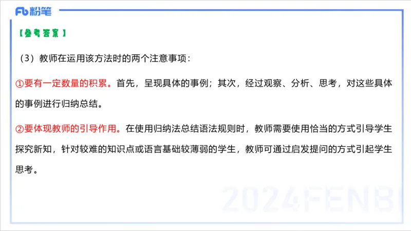 1.27晚-理论精讲-教学知识2-李婉君_4-教培资料-26年最新资料-同步更新_科一科二电子资料合集中小幼（笔记真题知识点汇总等）文件多，按需保存_各机构笔记合集（中小幼）推荐