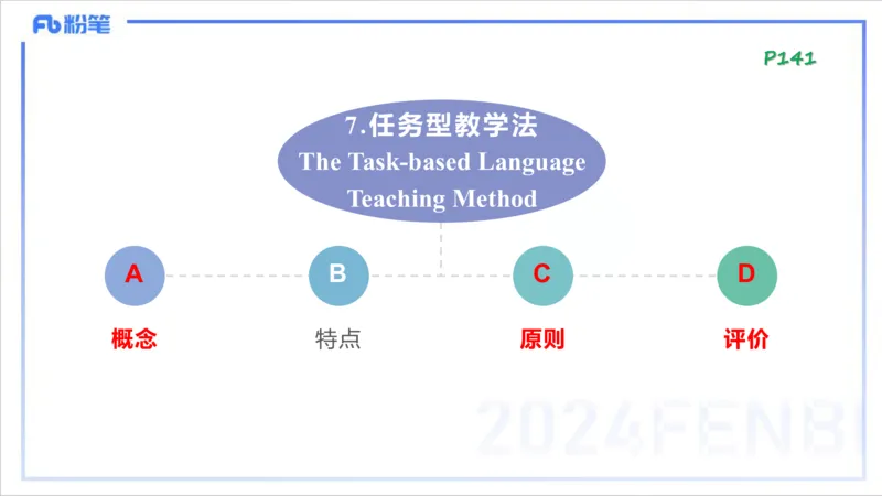 1.27晚-理论精讲-教学知识2-李婉君_4-教培资料-26年最新资料-同步更新_科一科二电子资料合集中小幼（笔记真题知识点汇总等）文件多，按需保存_各机构笔记合集（中小幼）推荐