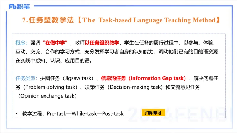1.27晚-理论精讲-教学知识2-李婉君_4-教培资料-26年最新资料-同步更新_科一科二电子资料合集中小幼（笔记真题知识点汇总等）文件多，按需保存_各机构笔记合集（中小幼）推荐