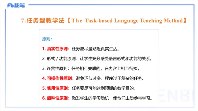 1.27晚-理论精讲-教学知识2-李婉君_4-教培资料-26年最新资料-同步更新_科一科二电子资料合集中小幼（笔记真题知识点汇总等）文件多，按需保存_各机构笔记合集（中小幼）推荐