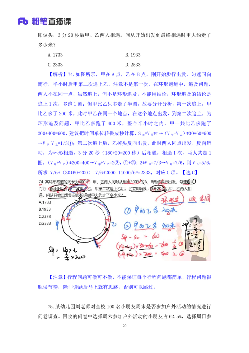 2025.05.11+数资-2026国考第16季&2025下半年省考第8季行测模考大赛+杜岩+（讲义+笔记）（9元课：模考大赛解析课）_2026考公资料_（57）申论材料_模考2026国考模考大赛_2026国考第16季