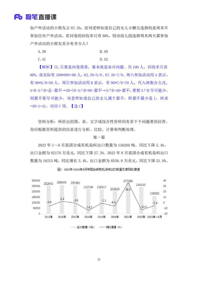 2025.05.11+数资-2026国考第16季&2025下半年省考第8季行测模考大赛+杜岩+（讲义+笔记）（9元课：模考大赛解析课）_2026考公资料_（57）申论材料_模考2026国考模考大赛_2026国考第16季
