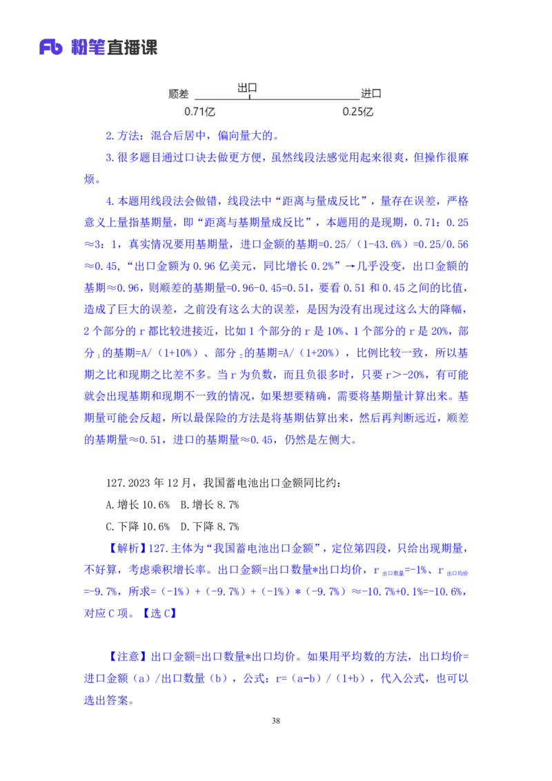 2025.05.11+数资-2026国考第16季&2025下半年省考第8季行测模考大赛+杜岩+（讲义+笔记）（9元课：模考大赛解析课）_2026考公资料_（57）申论材料_模考2026国考模考大赛_2026国考第16季