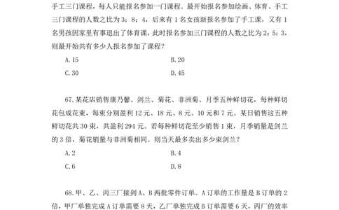 2025.05.11+数资-2026国考第16季&2025下半年省考第8季行测模考大赛+杜岩+（讲义+笔记）（9元课：模考大赛解析课）_2026考公资料_（57）申论材料_模考2026国考模考大赛_2026国考第16季