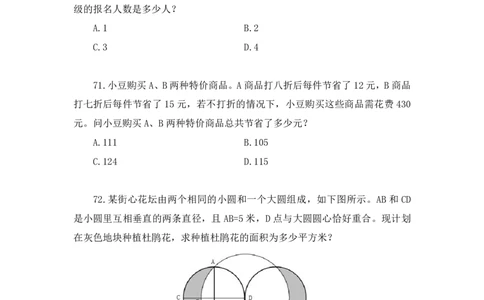 2025.05.11+数资-2026国考第16季&2025下半年省考第8季行测模考大赛+杜岩+（讲义+笔记）（9元课：模考大赛解析课）_2026考公资料_（57）申论材料_模考2026国考模考大赛_2026国考第16季
