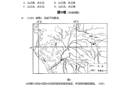 2008年高考地理试卷（全国卷Ⅰ）（空白卷）_1.高考2025全国各省真题+答案_01.2008-2024全国高考真题（按省份分类）_16.山西_2008-2024&middot;（山西）地理高考真题