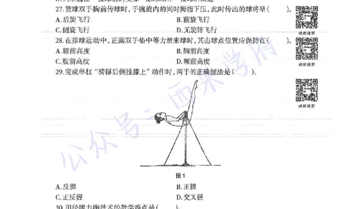 18年上-初中体育-真题及答案解析_4-教培资料-26年最新资料-同步更新_初中高中教资_03科三专项（进去保存报考的学科即可）_01科目三FB网课、三色速记手册、知识点导图等推荐