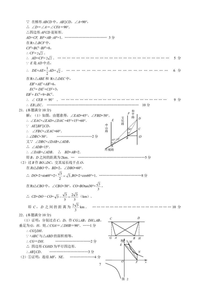 2008年山东省东营市中考数学试卷及答案_中考真题_2.数学中考真题2015-2024年_地区卷_山东省_东营中考数学08-22