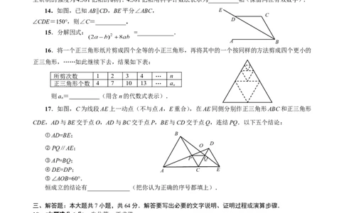 2008年山东省东营市中考数学试卷及答案_中考真题_2.数学中考真题2015-2024年_地区卷_山东省_东营中考数学08-22