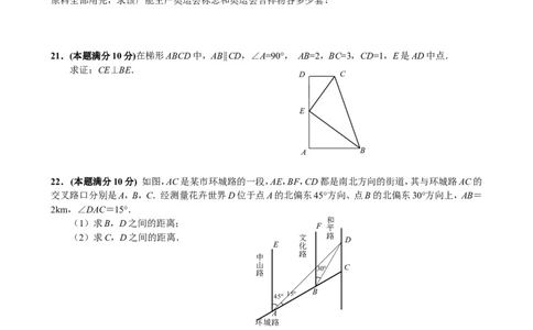 2008年山东省东营市中考数学试卷及答案_中考真题_2.数学中考真题2015-2024年_地区卷_山东省_东营中考数学08-22