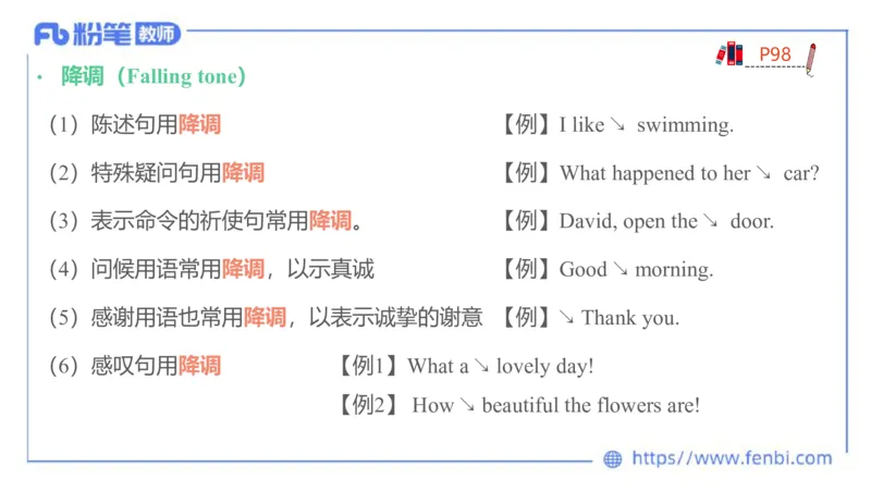 2023.6.23-科目三理论精讲-语言学3-李婉君_4-教培资料-26年最新资料-同步更新_科一科二电子资料合集中小幼（笔记真题知识点汇总等）文件多，按需保存_01西米合集_1.理论精讲_讲义