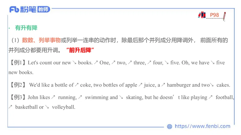 2023.6.23-科目三理论精讲-语言学3-李婉君_4-教培资料-26年最新资料-同步更新_科一科二电子资料合集中小幼（笔记真题知识点汇总等）文件多，按需保存_01西米合集_1.理论精讲_讲义