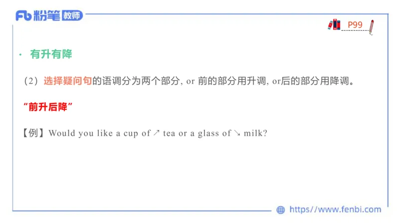 2023.6.23-科目三理论精讲-语言学3-李婉君_4-教培资料-26年最新资料-同步更新_科一科二电子资料合集中小幼（笔记真题知识点汇总等）文件多，按需保存_01西米合集_1.理论精讲_讲义