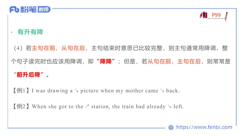 2023.6.23-科目三理论精讲-语言学3-李婉君_4-教培资料-26年最新资料-同步更新_科一科二电子资料合集中小幼（笔记真题知识点汇总等）文件多，按需保存_01西米合集_1.理论精讲_讲义