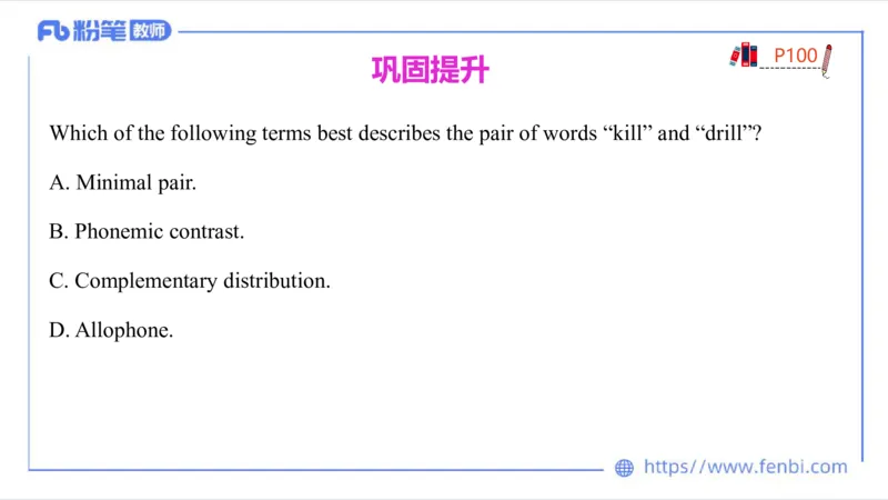 2023.6.23-科目三理论精讲-语言学3-李婉君_4-教培资料-26年最新资料-同步更新_科一科二电子资料合集中小幼（笔记真题知识点汇总等）文件多，按需保存_01西米合集_1.理论精讲_讲义
