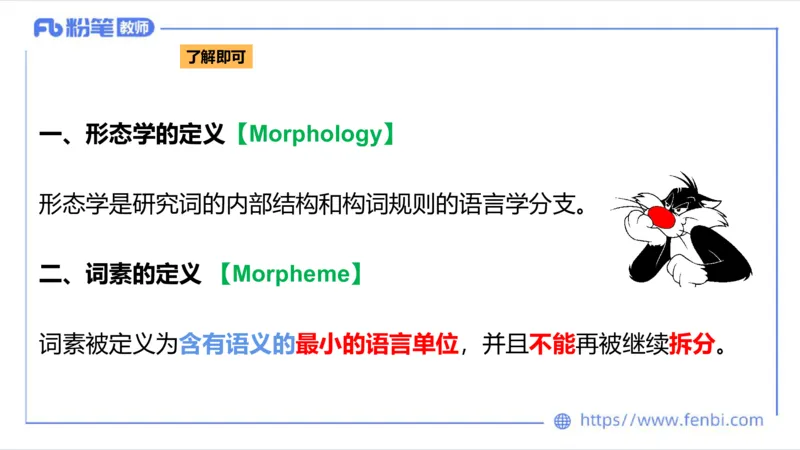 2023.6.23-科目三理论精讲-语言学3-李婉君_4-教培资料-26年最新资料-同步更新_科一科二电子资料合集中小幼（笔记真题知识点汇总等）文件多，按需保存_01西米合集_1.理论精讲_讲义