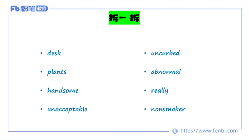2023.6.23-科目三理论精讲-语言学3-李婉君_4-教培资料-26年最新资料-同步更新_科一科二电子资料合集中小幼（笔记真题知识点汇总等）文件多，按需保存_01西米合集_1.理论精讲_讲义