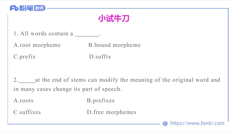 2023.6.23-科目三理论精讲-语言学3-李婉君_4-教培资料-26年最新资料-同步更新_科一科二电子资料合集中小幼（笔记真题知识点汇总等）文件多，按需保存_01西米合集_1.理论精讲_讲义