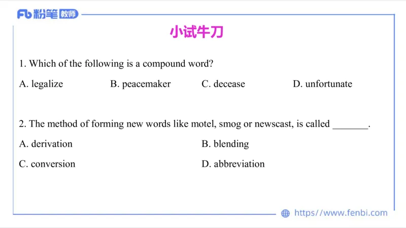 2023.6.23-科目三理论精讲-语言学3-李婉君_4-教培资料-26年最新资料-同步更新_科一科二电子资料合集中小幼（笔记真题知识点汇总等）文件多，按需保存_01西米合集_1.理论精讲_讲义