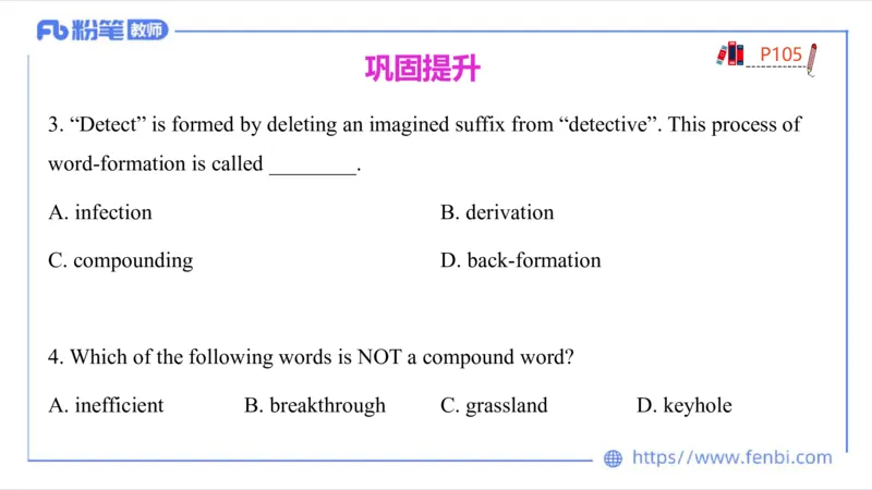 2023.6.23-科目三理论精讲-语言学3-李婉君_4-教培资料-26年最新资料-同步更新_科一科二电子资料合集中小幼（笔记真题知识点汇总等）文件多，按需保存_01西米合集_1.理论精讲_讲义