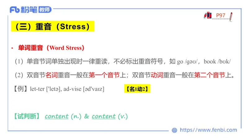 2023.6.23-科目三理论精讲-语言学3-李婉君_4-教培资料-26年最新资料-同步更新_科一科二电子资料合集中小幼（笔记真题知识点汇总等）文件多，按需保存_01西米合集_1.理论精讲_讲义