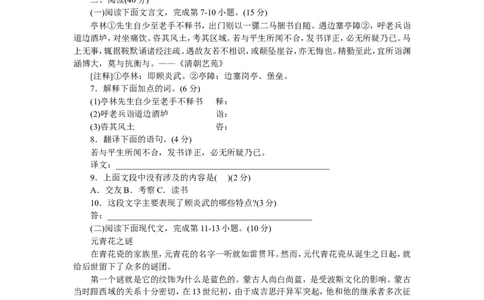 2008年武汉市中考语文试卷及答案_中考真题_1.语文中考真题2015-2024年_地区卷_湖北省_湖北武汉语文07-22