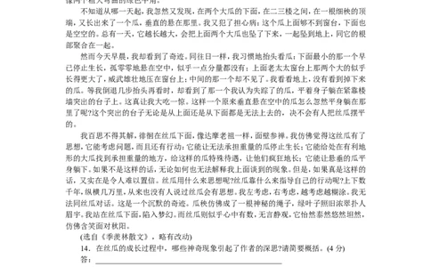 2008年武汉市中考语文试卷及答案_中考真题_1.语文中考真题2015-2024年_地区卷_湖北省_湖北武汉语文07-22