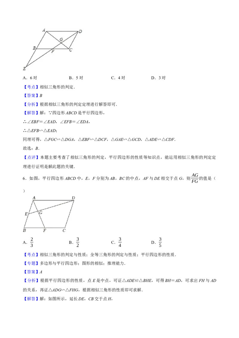 2025中考数学一轮复习第25讲图形的相似（含解析+考点卡片）_2数学总复习_2025中考复习资料_2025中考数学一轮复习（含解析+考点卡片）