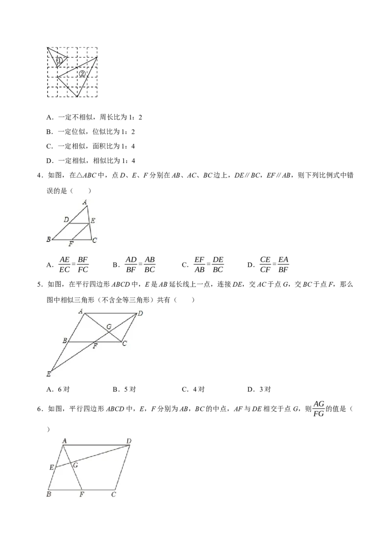 2025中考数学一轮复习第25讲图形的相似（含解析+考点卡片）_2数学总复习_2025中考复习资料_2025中考数学一轮复习（含解析+考点卡片）
