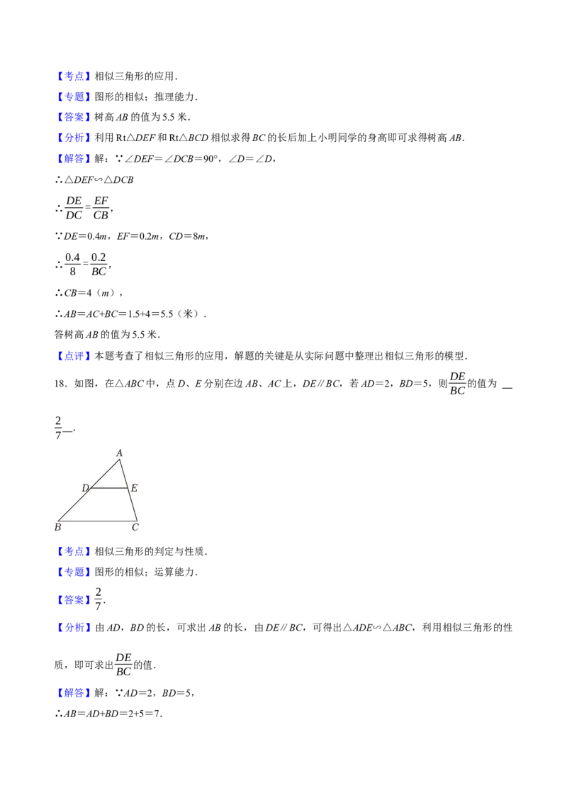 2025中考数学一轮复习第25讲图形的相似（含解析+考点卡片）_2数学总复习_2025中考复习资料_2025中考数学一轮复习（含解析+考点卡片）