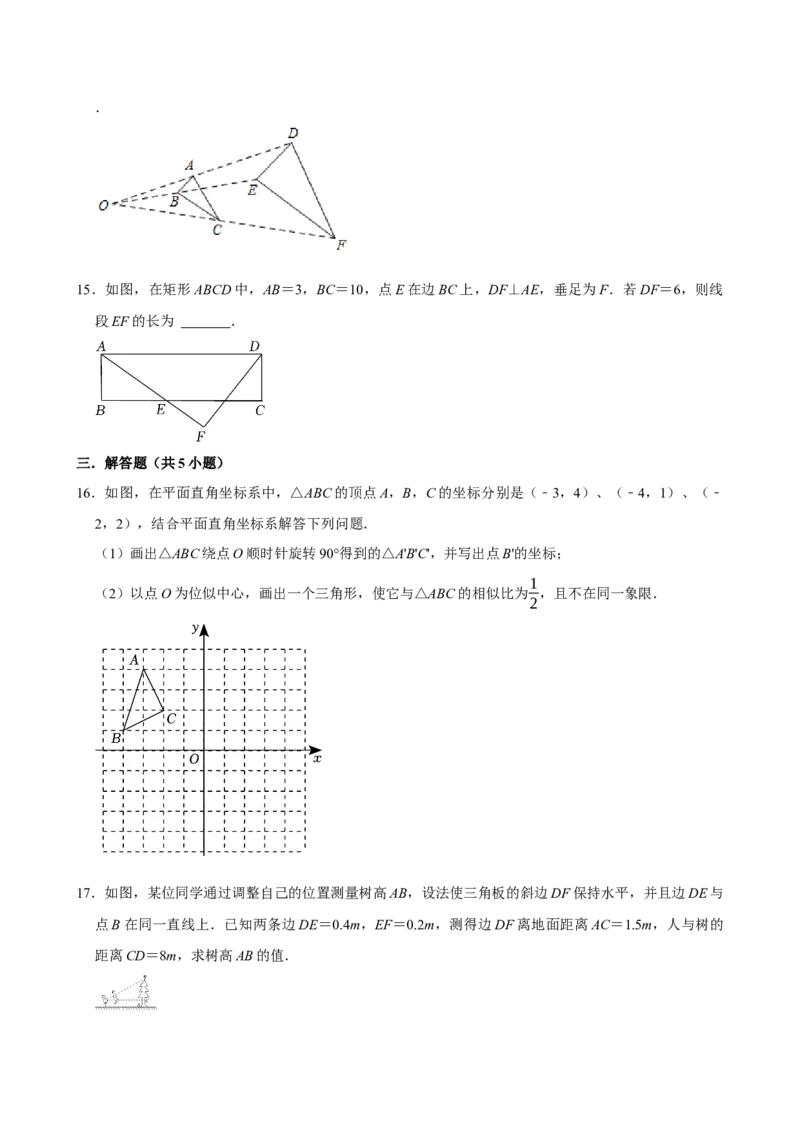 2025中考数学一轮复习第25讲图形的相似（含解析+考点卡片）_2数学总复习_2025中考复习资料_2025中考数学一轮复习（含解析+考点卡片）