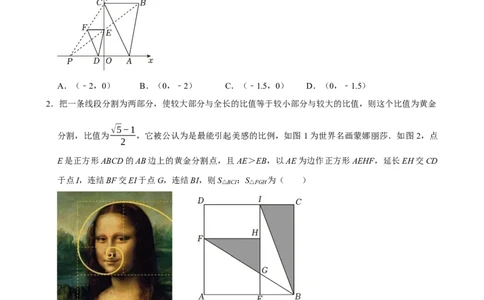 2025中考数学一轮复习第25讲图形的相似（含解析+考点卡片）_2数学总复习_2025中考复习资料_2025中考数学一轮复习（含解析+考点卡片）