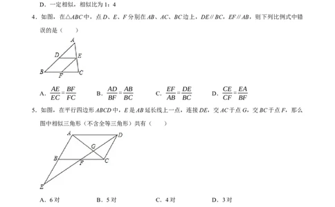 2025中考数学一轮复习第25讲图形的相似（含解析+考点卡片）_2数学总复习_2025中考复习资料_2025中考数学一轮复习（含解析+考点卡片）