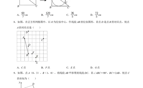 2025中考数学一轮复习第25讲图形的相似（含解析+考点卡片）_2数学总复习_2025中考复习资料_2025中考数学一轮复习（含解析+考点卡片）