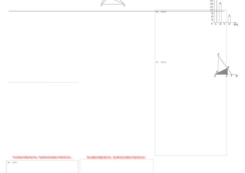 2024年中考押题预测卷（江苏苏州卷）-数学（答题卡）A3_2数学总复习_赠送：2024中考模拟题数学_押题预测